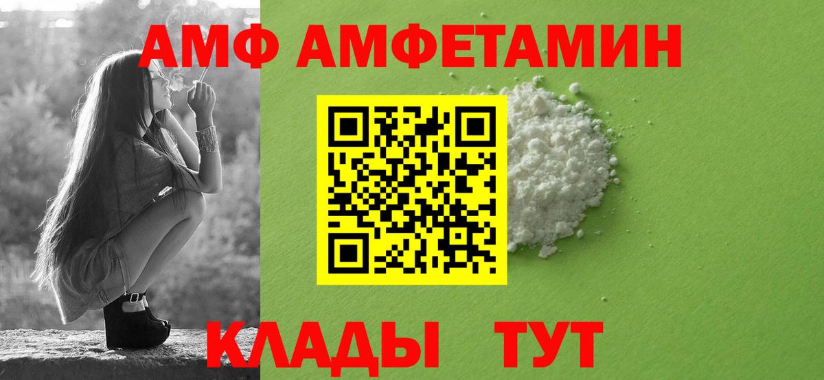 Амфетамин  АМФЕТАМИН 97%  Вход с VPN  Алексеевка 