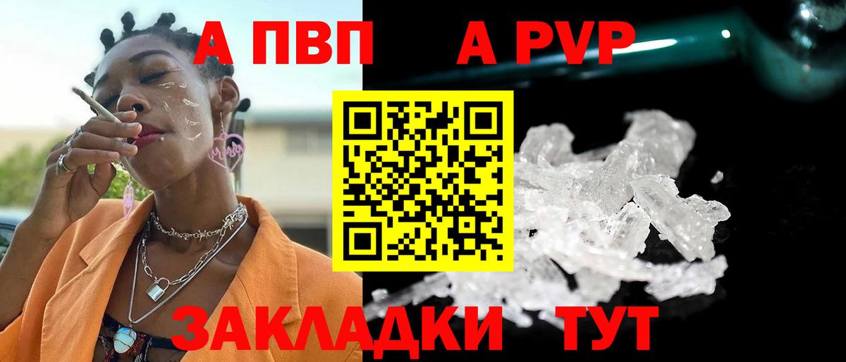 Алексеевка  А ПВП Соль  Вход с VPN  Alpha-PVP Соль 