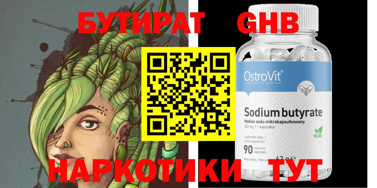Алексеевка  Бутират бутик  Вход с VPN 