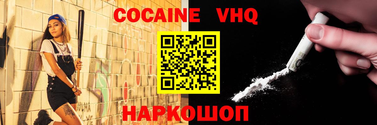 Cocaine FishScale Алексеевка