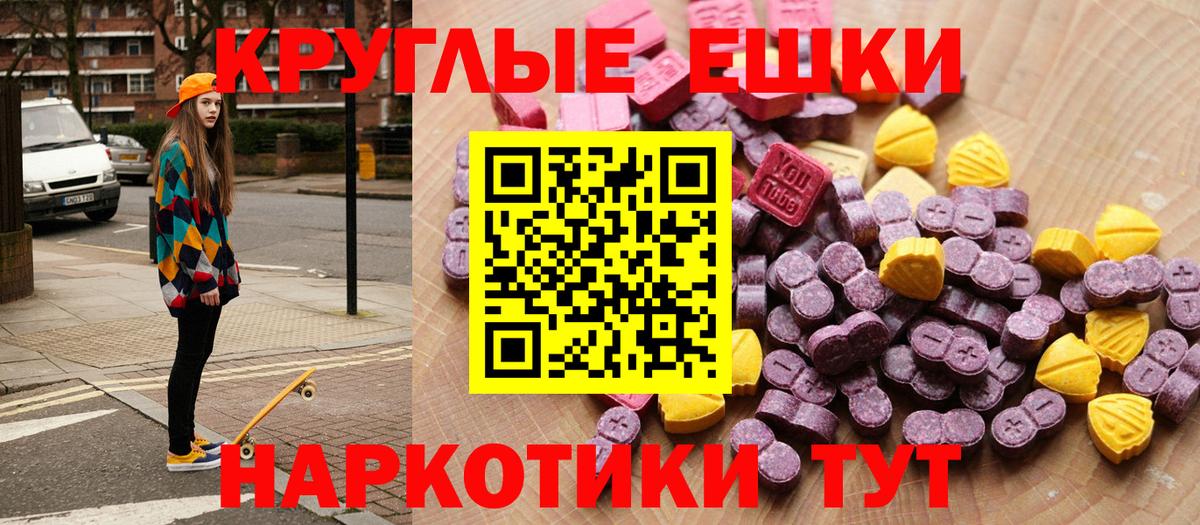 Алексеевка  ЭКСТАЗИ 280мг  Вход с VPN 