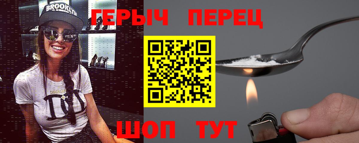 Героин белый  Вход с VPN  Алексеевка 