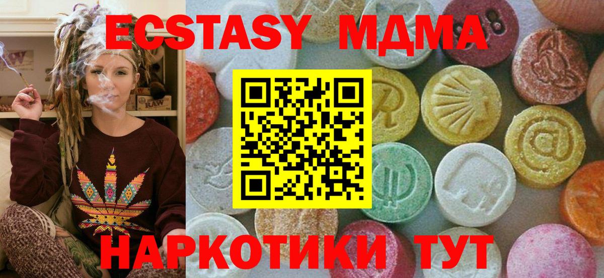 MDMA VHQ Алексеевка