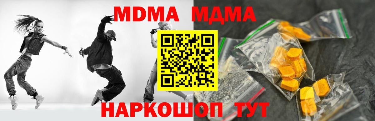 MDMA crystal  MDMA  Алексеевка  МДМА crystal  Вход с VPN 
