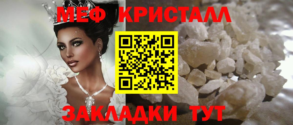 Меф мука Алексеевка