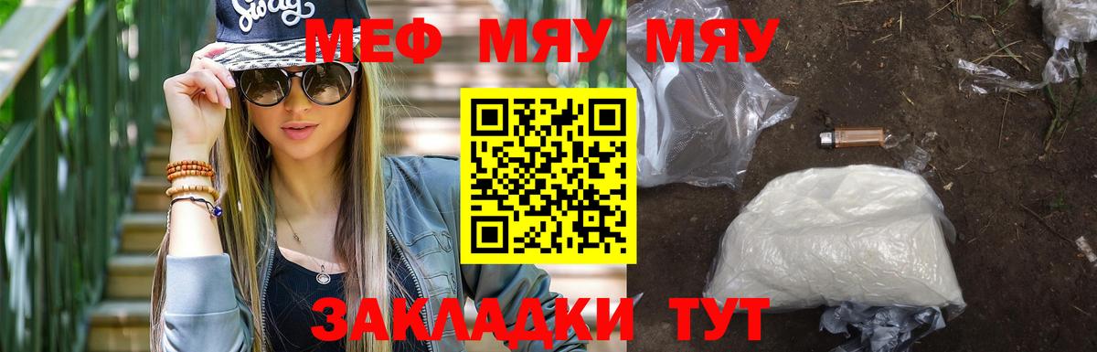 Алексеевка  МЯУ-МЯУ  Вход с VPN  магазин продажи   МЕФ VHQ  МЕФ кристаллы  Мефедрон 