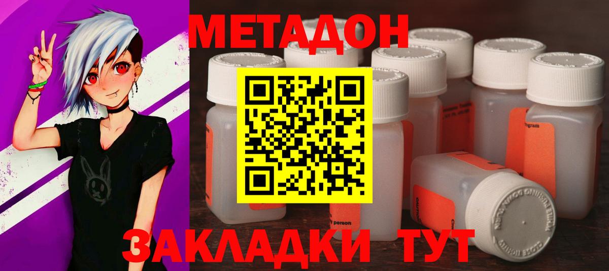 МЕТАДОН белоснежный Алексеевка
