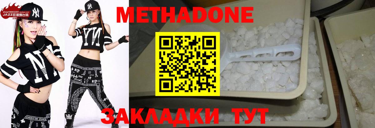 Метадон methadone  Вход с VPN  Алексеевка  Метадон белоснежный 